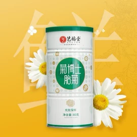 绿茶;花果茶;代用/养生茶