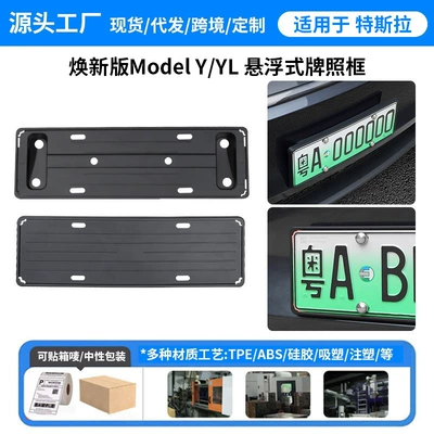 Suitable for the New Version of License plate holder/license plate holder