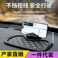 汽车仪表台防滑垫手机中控台防滑垫多功能三合一停车号码牌支架