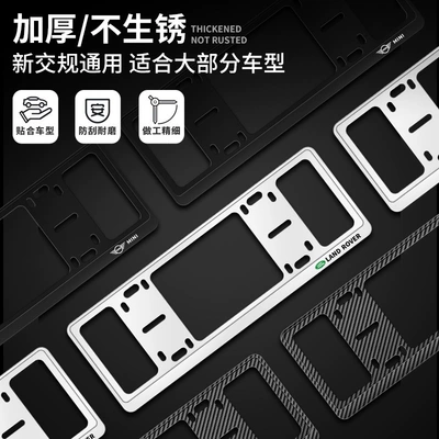 Suitable for Bmw Mini License License plate holder/license plate holder