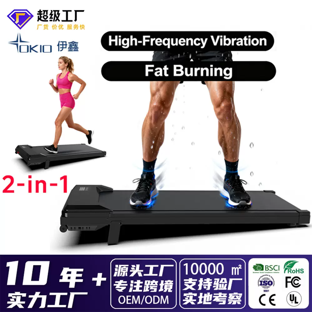 跑步抖动二合一跑步机定制跨境新款走步机电动家用小型爬坡跑步机