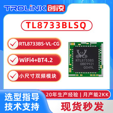 瑞昱RTL8733BS双频5G蓝牙BT4.2无线模块无线投屏carplay WIFI模块