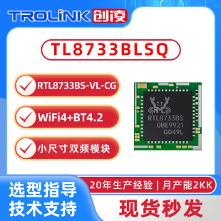 Realtek Rtl8733Bs Dual-Band 5g Bluetooth Bt4.2 Wireless Module Wireless Projection Carplay Wifi Module