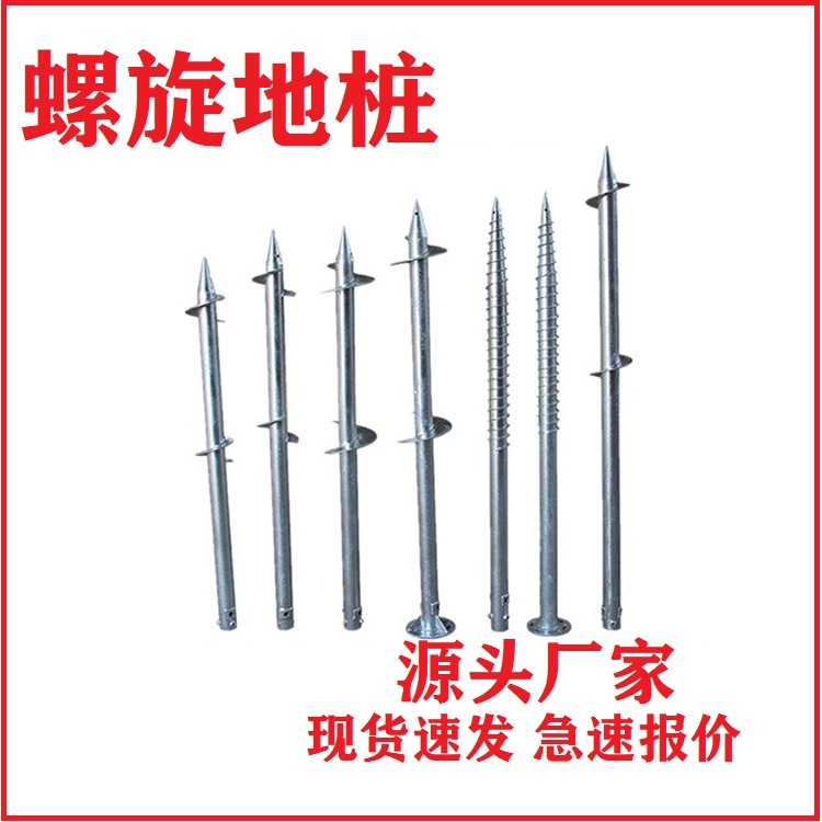 螺旋地桩 热镀锌螺旋钢管桩水泥灌注桩光伏螺旋桩钢管桩厂家生产