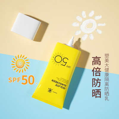 防晒霜面部SPF50+防紫外线清爽不油腻隔离户外女防晒乳液批发正品|ru