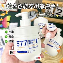 377美白护手霜清爽滋润补水保湿防干燥学生党男士女士通用便携