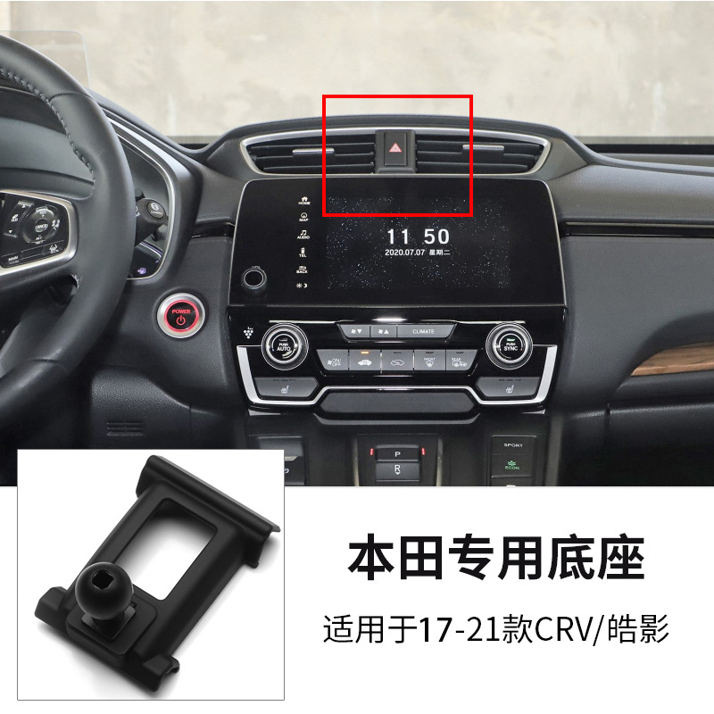 Honda – Honda Civic Accord Integra Car phone holder - 17-21-honda-crvbreeze-dedicated-car-phone-base
