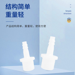 Plastic connector, plastic pagoda straight-through connector, 6-point external thread plastic pagoda connector, 4-point external thread pagoda head