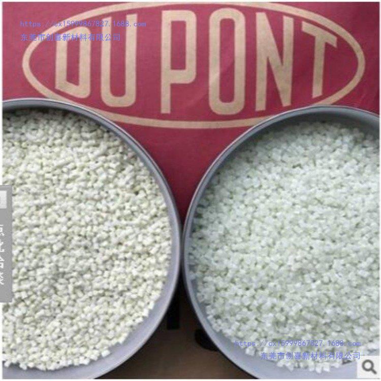 PA66/70G20HSL/70G13HSL美国杜邦70K20HSL工业通讯汽车家电外壳