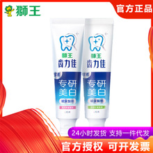 狮王4周美白齿力佳酵素牙膏 专研美白多汁西柚120g+绿野柠檬120g