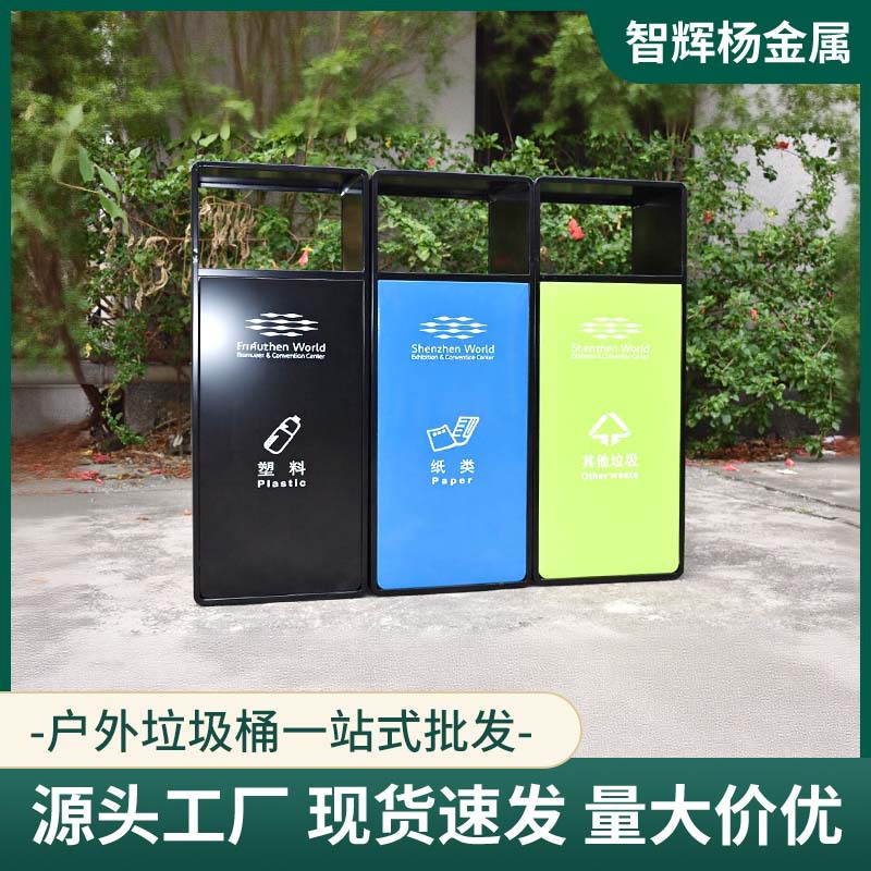 户外金属果皮箱公共场合城市街道连体不锈钢三分类垃圾桶厂家直销