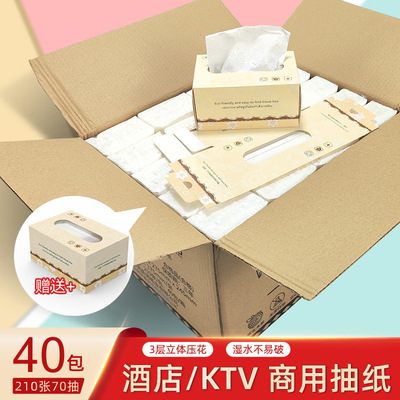 Transparent bag business affairs tissue 40 package KTV napkin hotel tissue bulk Soft pumping Full container toilet paper wholesale