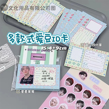 10张多款式爱豆身份卡出卡打包小礼物无属性明星ID卡小卡证件卡