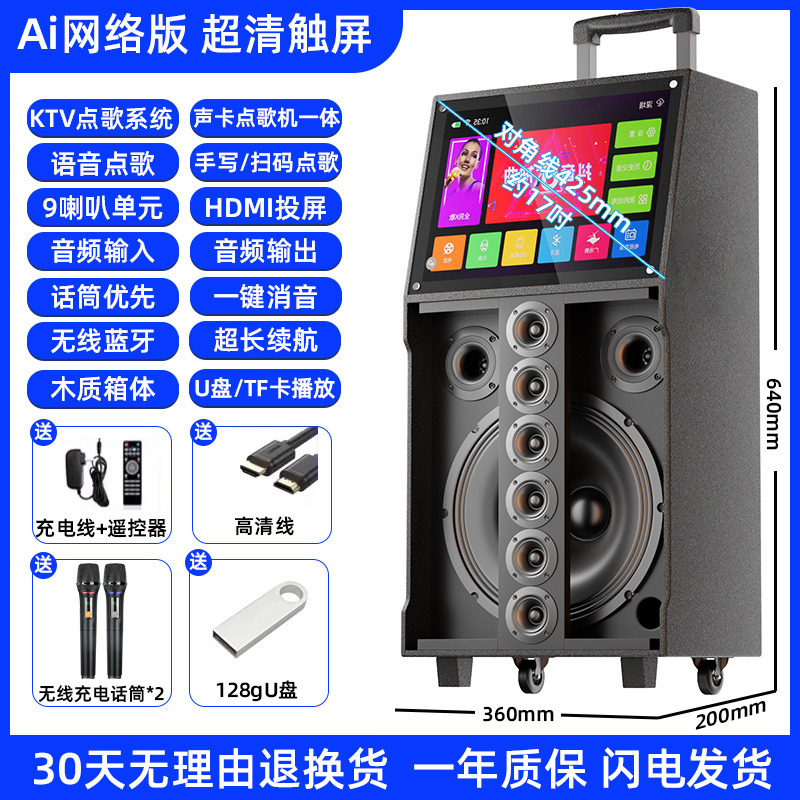 先科广场舞音响带显示屏幕户外k歌音箱唱ktv家用一体机话筒麦克风|undefined