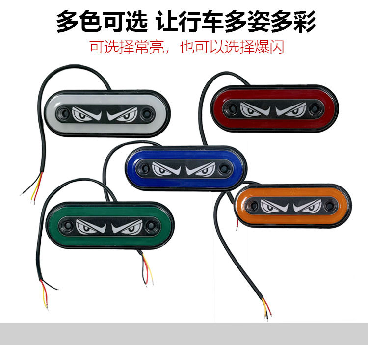 12V Truck Grille Light Compartment Light 24V Large Truck Modified Universal High-Brightness Waterproof Led Flasher Wide Side Light