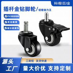 插杆金钻万向轮家具办公椅行李箱轮子带刹车拉杆箱脚轮万向刹车