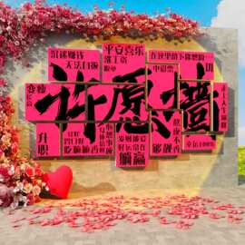 网红打卡造拍照氛围布置新年小院玫瑰花墙面装饰许心愿背景板室外