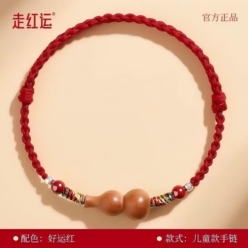 新中式手绳 桃木手绳 护身手绳宝宝女儿童国风爆款男本命年防惊吓|undefined