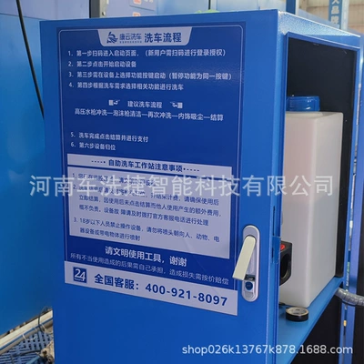 Shared Use, Outdoor Parking Lot, Car washing machine