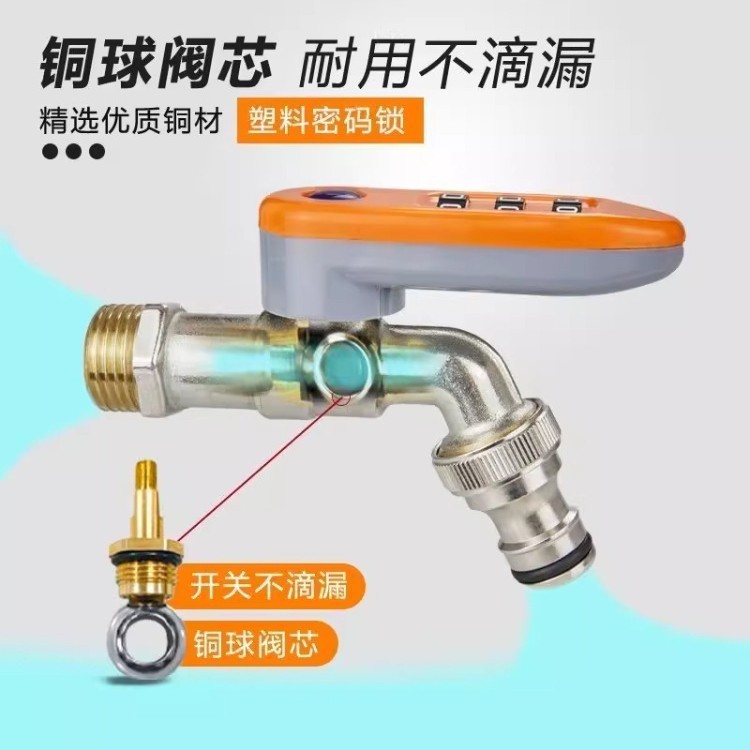 户外防冻防盗密码锁水龙头开关带锁庭院浇花洗车洗衣机大流量水嘴|undefined