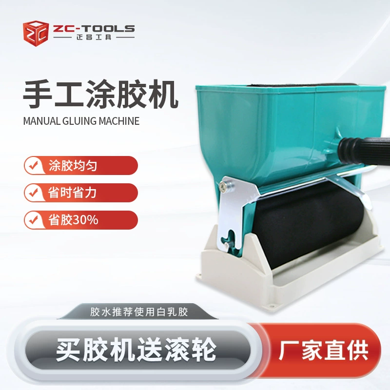Деревообрабатывающее оборудование аксессуары ручная клея машина портативная клея машина жидкий клей покрытие ручная склейка