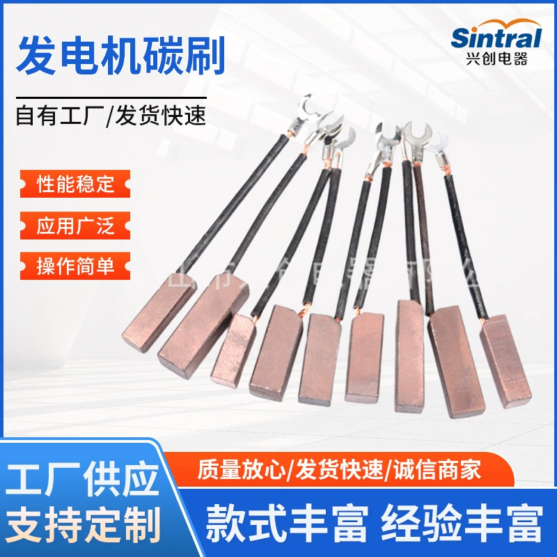Угольная щетка J204 Угольная щетка 8x10x25 оптом 8x10x32 Угольная щетка медь D164 генератор Угольная щетка D104J164
