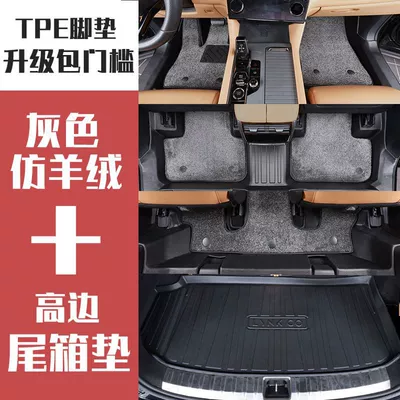 Mats, Phev Seven/Six-Seater Accessories, Modified | Digər kuzov və aksesuarlar - lynk-co-09-grey-faux-cashmere-car-mat-trunk-mat-lynk-co-09-six-seater-fuel-version