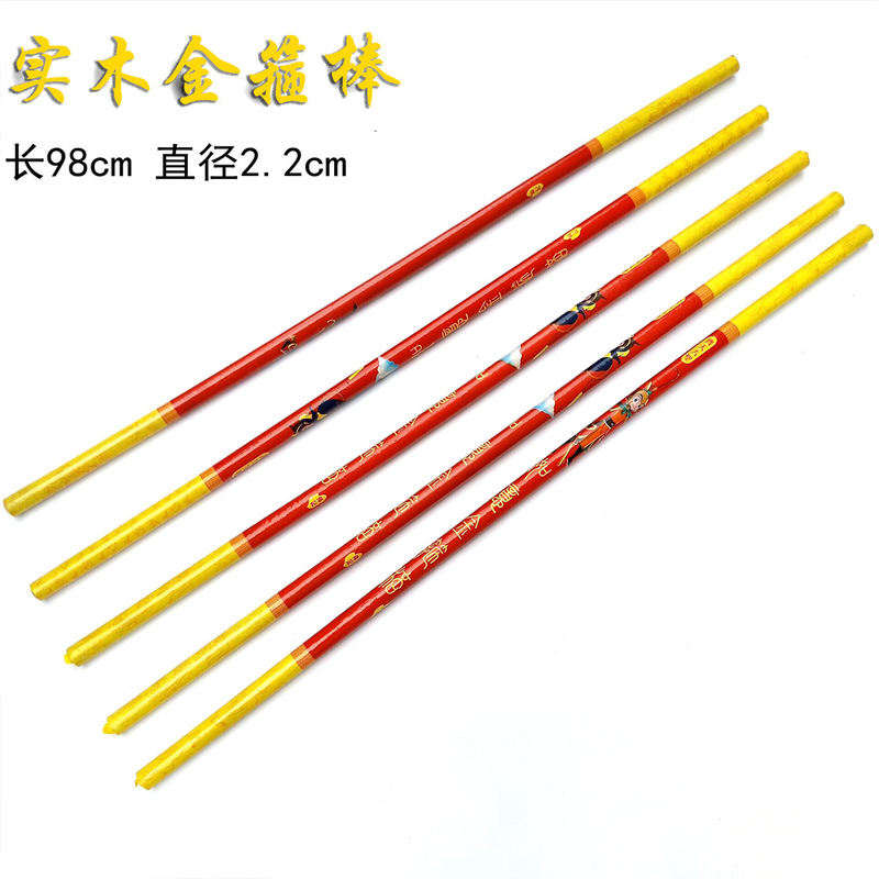 Solid Wood Golden Hoop Stick Type B Wooden Kidsren's Toy Blister 1.0m Golden Hoop Stick Journey to the West Stage Performance Props