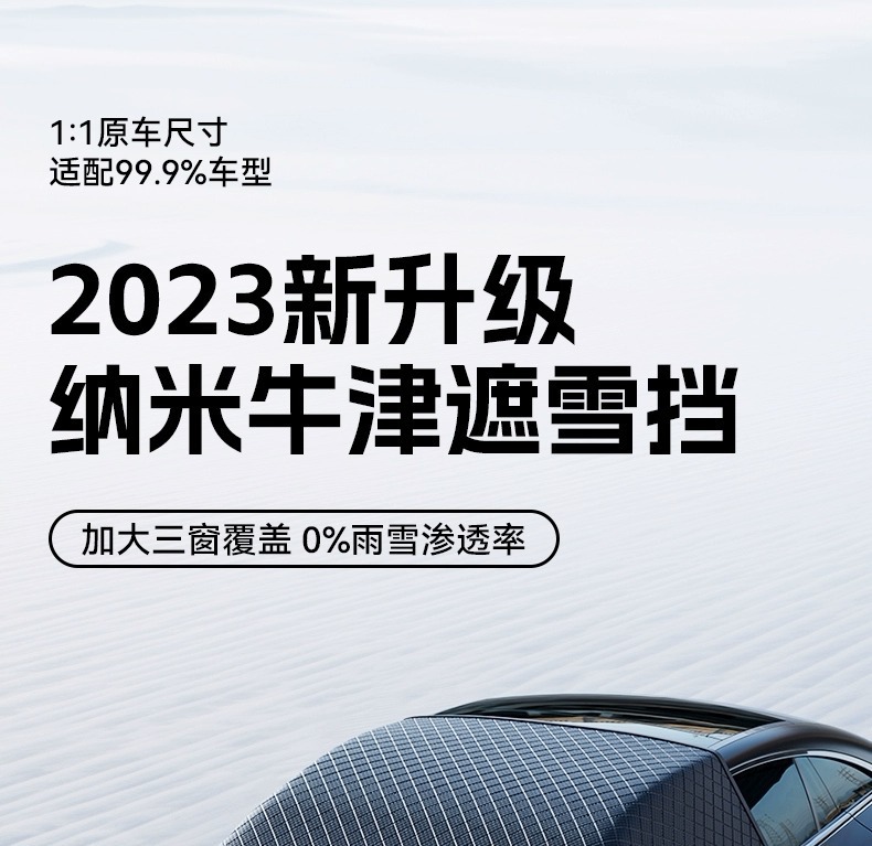 Car Snow Shield, Front Windshield, Anti-Frost, Anti-Freeze, Snow Shield, Winter Thickened Car Cover, Car Cover, Cross-Border Dropshipping