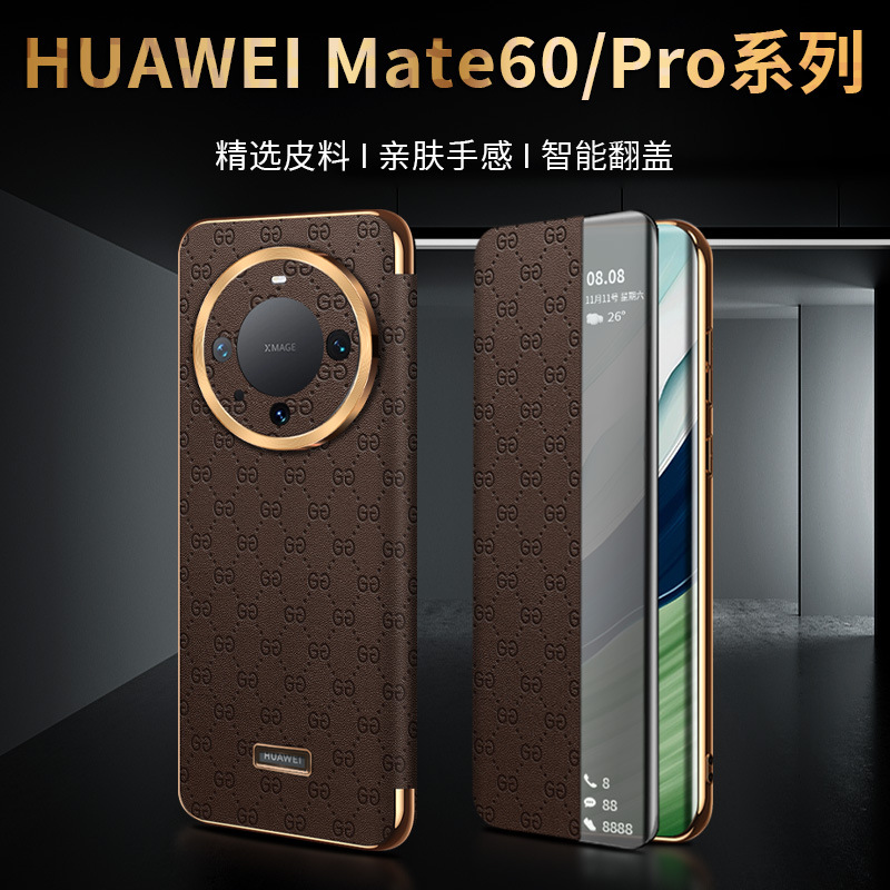 适用华为Mate60/pro手机壳精孔翻盖保护套电镀金属圈印花纹漏标新