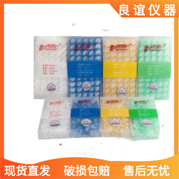 針筒針頭式過濾膜過濾頭水系/有機濾頭13/25mm*0.45um/0.22um津騰