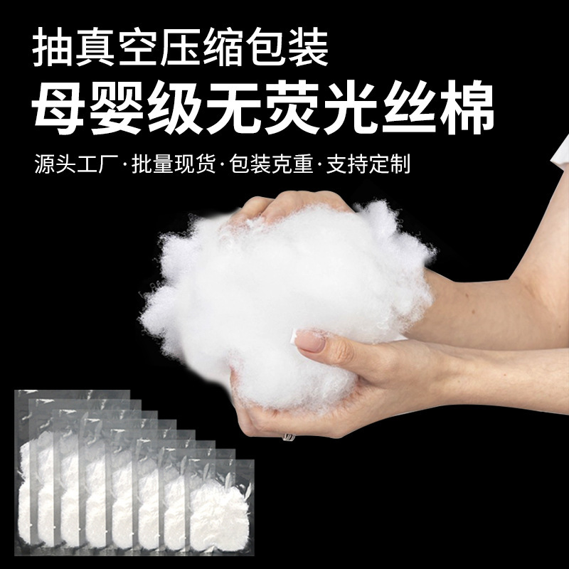 High Elastic Vacuum Compressed Pp Filling Cotton Supports Customized Packaging DIY Toy Pillow Doll Cotton Cross-Border Direct Supply