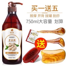 老姜油玫瑰精油葡萄籽按摩肩颈发热足疗美容院刮痧润肤通经络批发