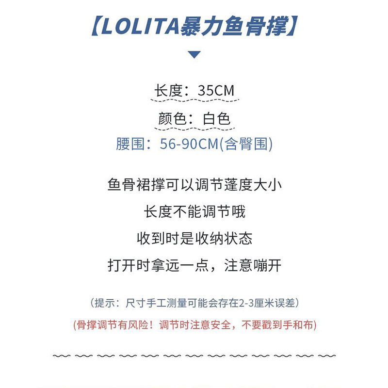 lolita裙撑45CM三圈暴力撑洛丽塔花嫁洋装cos百搭超蓬钟型鱼骨撑