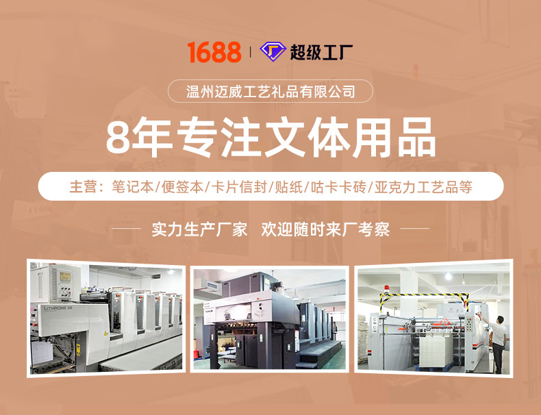 详情-温州迈威工艺礼品有限公司-1_02