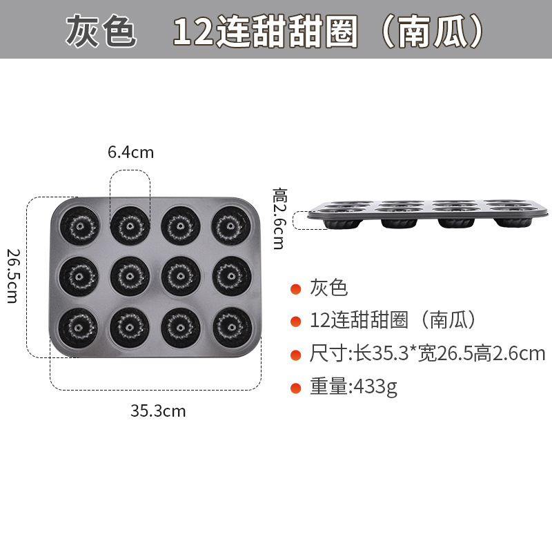 Dorado 6 conexiones en forma de rosquilla hueco circular molde de pastel muffin pan horneado placa de tostada antiadherente
