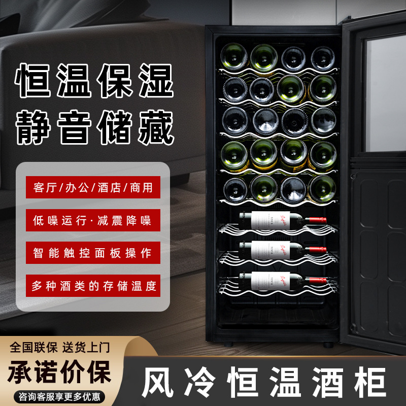 Cross-Border Wine Cabinet, Constant Temperature Wine Cabinet, Small Tea and Cigar Cabinet, Refrigerated Cabinet, Storage Ice Bar, Solid Wood Vertical Cabinet, Display Cabinet