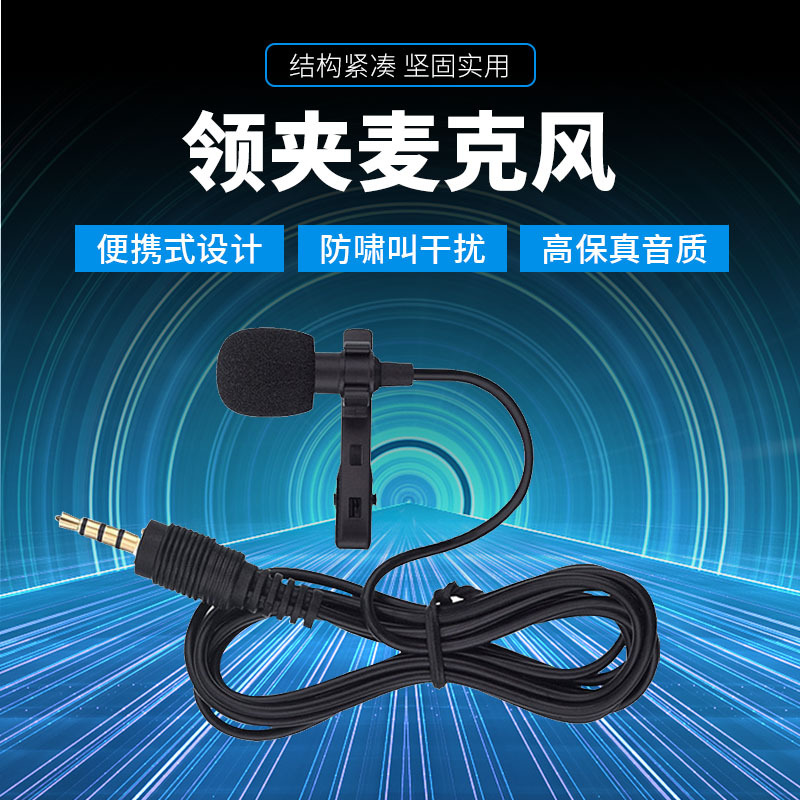 Lavalier microphone mobile phone camera...