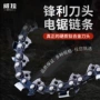 汽油伐木锯链条