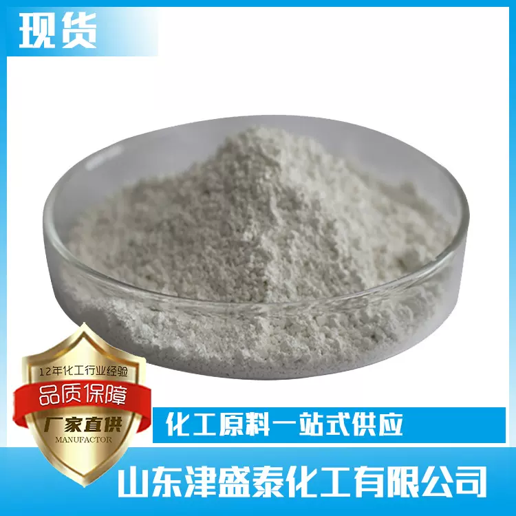 现货供应 间羟基苯甲酸 3-羟基苯甲酸 99%含量 99-06-9 量大