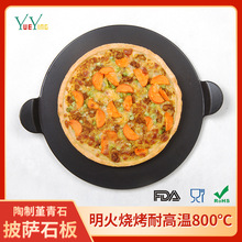 �A���͸ߜ����_����ʯ������ʯ���_����pizza��ʯ���ֱ����P����