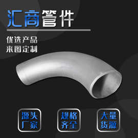 碳钢不锈钢弯管铁管L型U型焊接拉弯20253042异形折弯高压异形定制