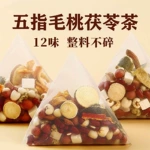 【整料不打碎】五指毛桃茯苓茶赤小豆薏米芡实茶养生茶独立茶包