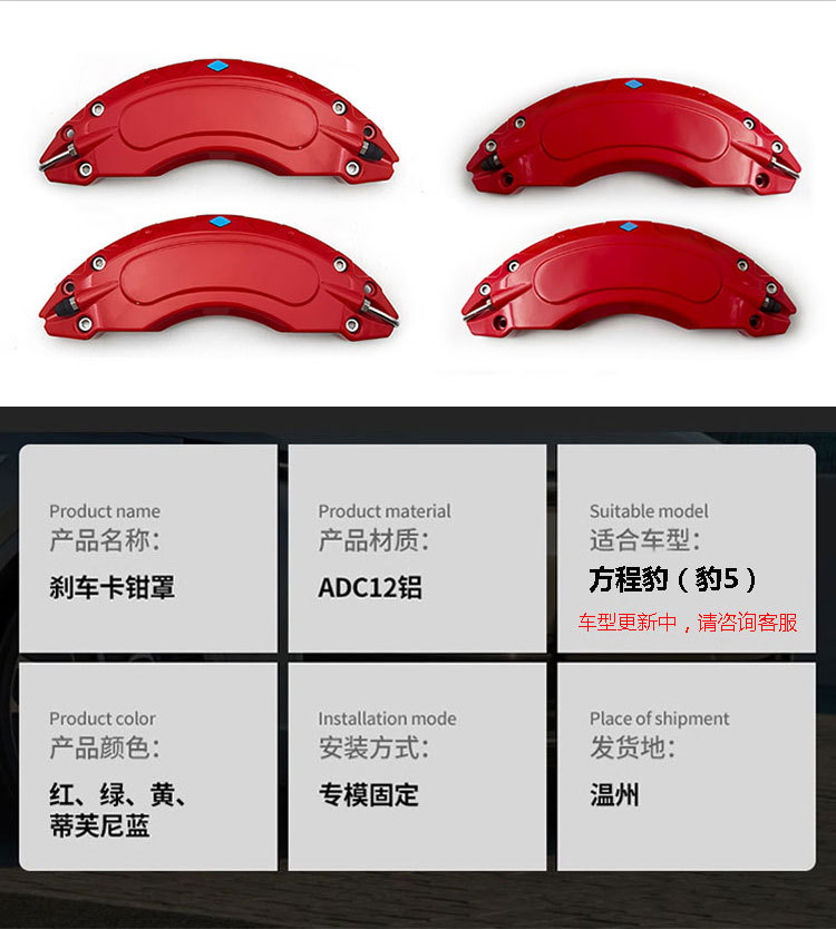 Suitable for Hyundai Sonata Brake Caliper Covers, Hyundai Palisade Wheel Hub Modification and Color Change
