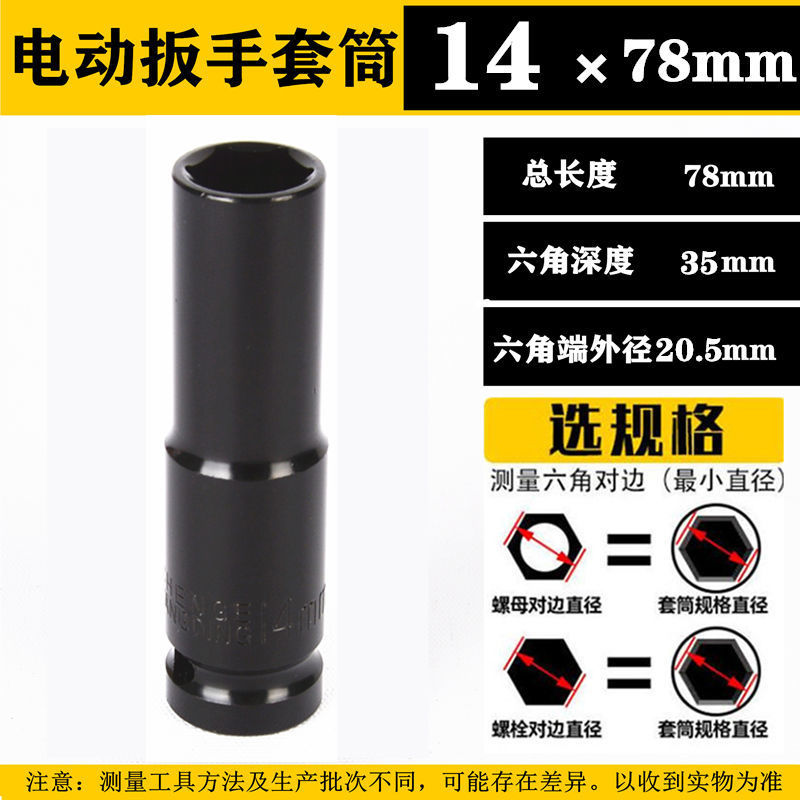 Cabezal de vaso genuino de grado industrial 8-36 de alta resistencia, 1/2 extendido, 80 engrosado, hexagonal, para pistola de aire.