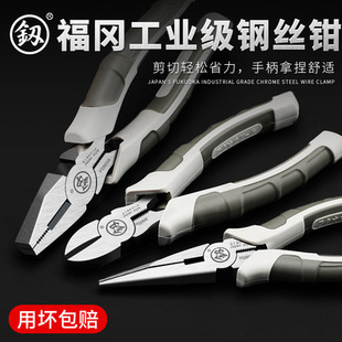 Japanese Fukuoka Blade Brand Industrial-Grade High-Hardness Diagonal and Needle-Nose Pliers Electrician Wire and Rubber Pliers Tool Pliers