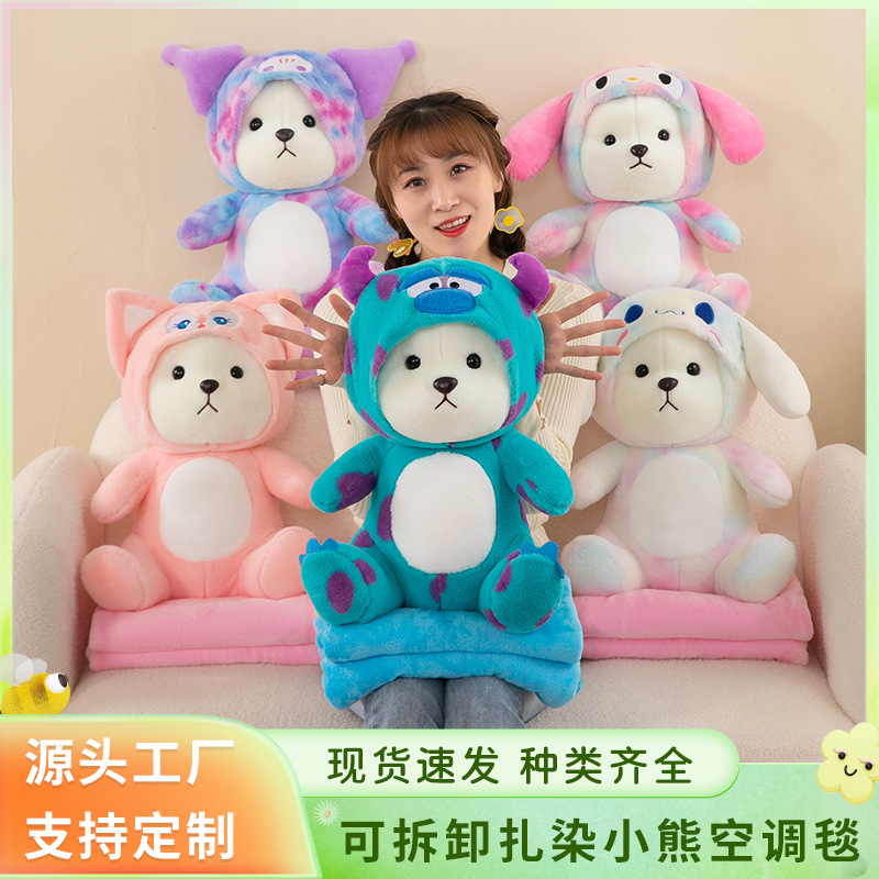 국경 간 레나 변형 컬러 베어 베개 퀼트 봉제 장난감 대형 이중 용도 자동차 에어컨 퀼트 어린이 낮잠 담요