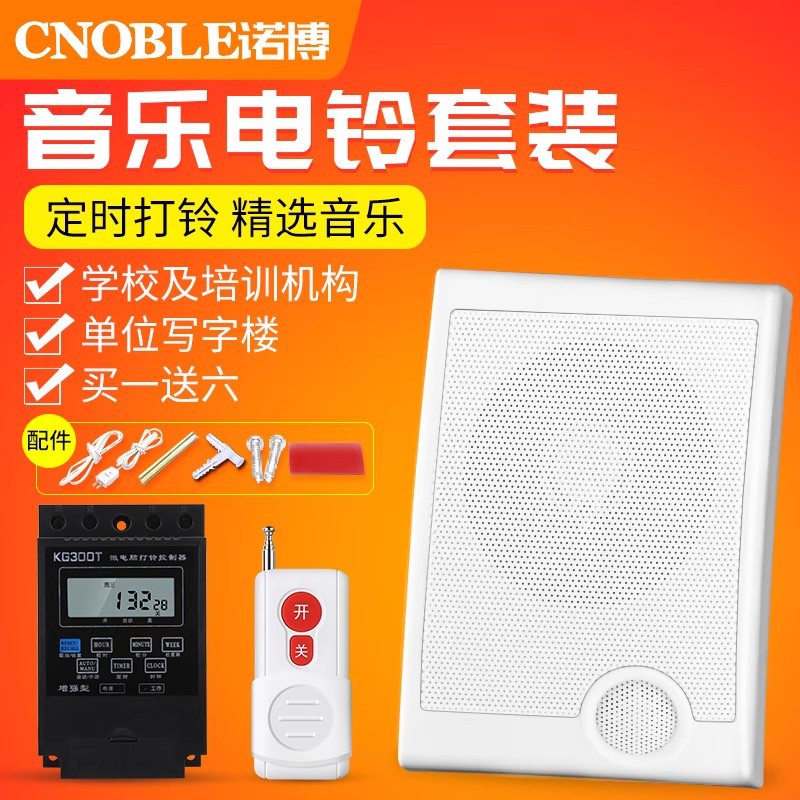 校园广播高保真音质壁挂式音箱定压教学商场超市背景音乐高音喇叭