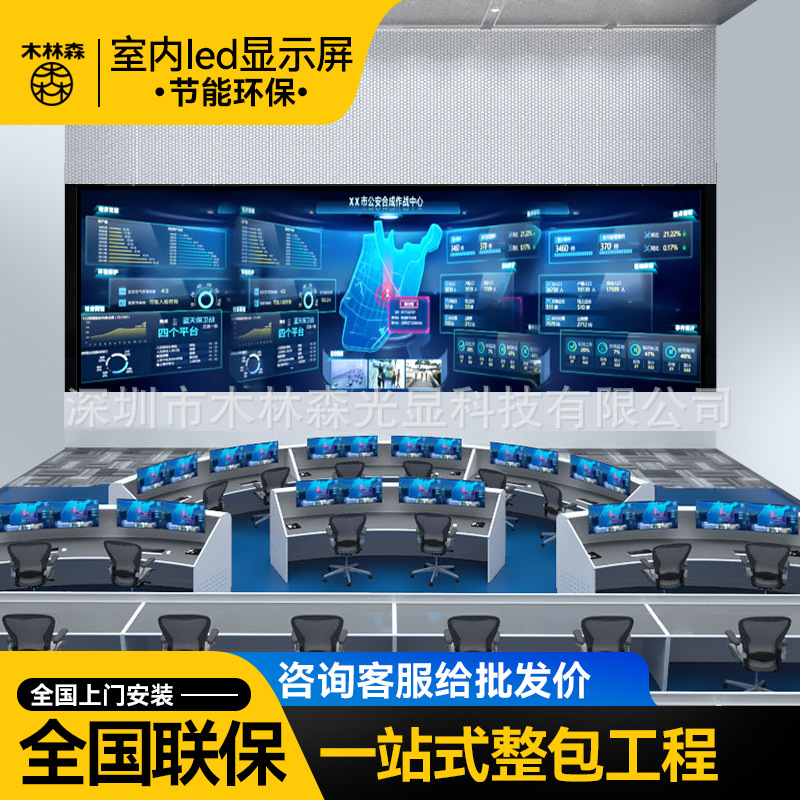 Pantalla LED Mulinsen P1.53 para interiores, ideal para salas de videoconferencias, centros de transmisión y publicidad digital de alta definición en grandes pantallas.