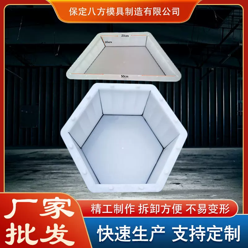 批发六角护坡塑料模具六角砖水利工程水泥浇筑塑料模具六角六棱模